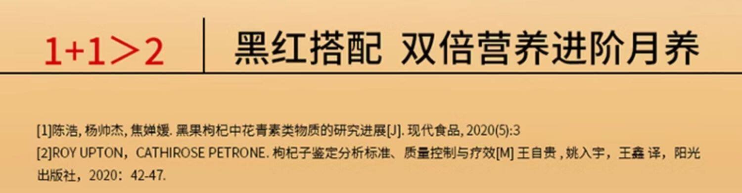 【中国直邮】  杞里香  红黑枸杞原浆 高浓度原液 300ml