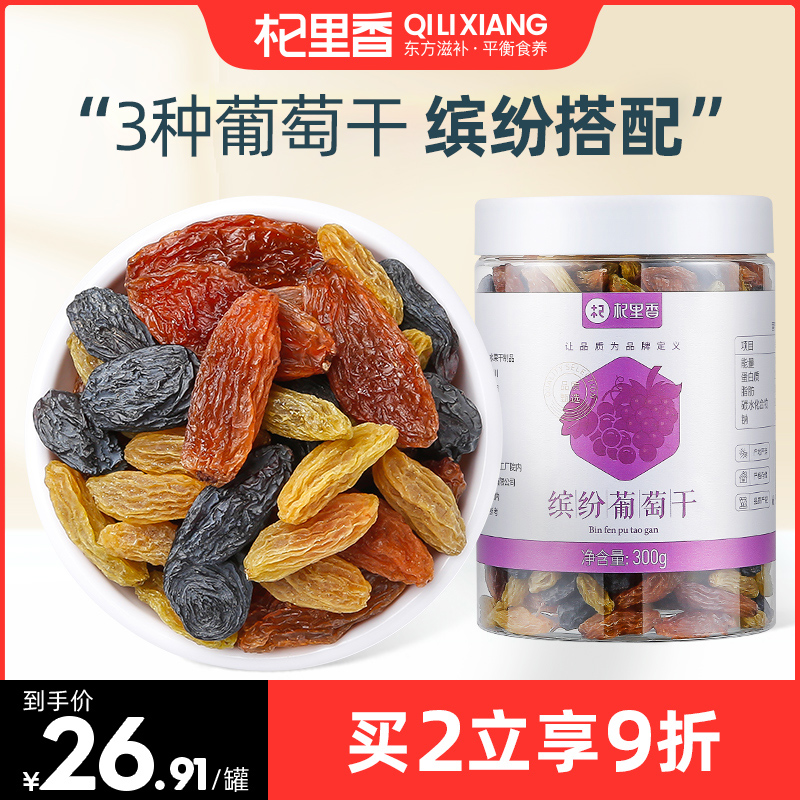 Groundless Incense Raisins in Xinjiang Special production ready-to-eat 300g black Vinegar Chestnuts Portugal Dry Non-wash 500g Bulk