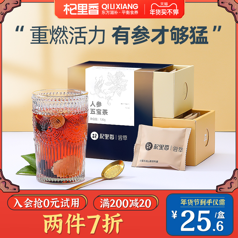 Ginseng ginseng five treasure tea wolfberry red dates yellow fine maca flower tea combination Tea non longan eight treasure male kidney