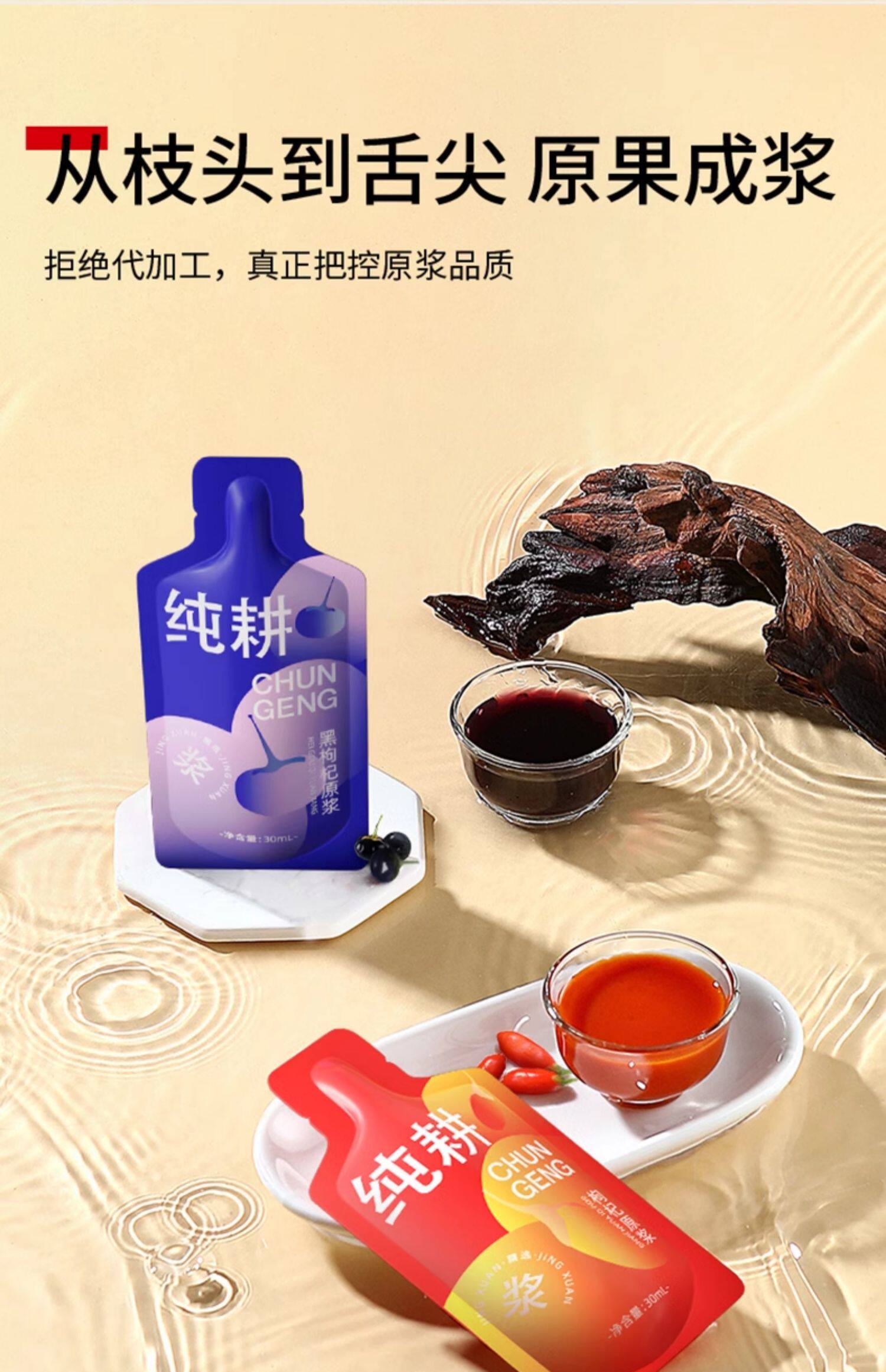 【中国直邮】  杞里香  红黑枸杞原浆 高浓度原液 300ml