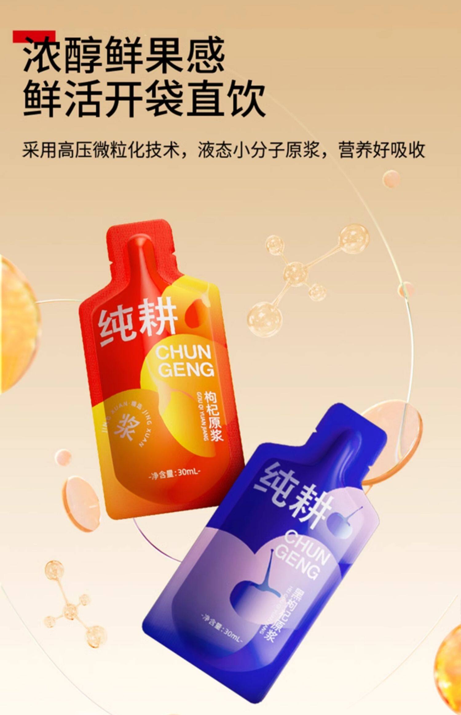 【中国直邮】  杞里香  红黑枸杞原浆 高浓度原液 300ml