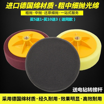 Car Beauty Hit Wax Sponge Disc Imported Mirror Reduction Polished Sponge Ball Scratched Repair Polishing Machine Sponge Wheel