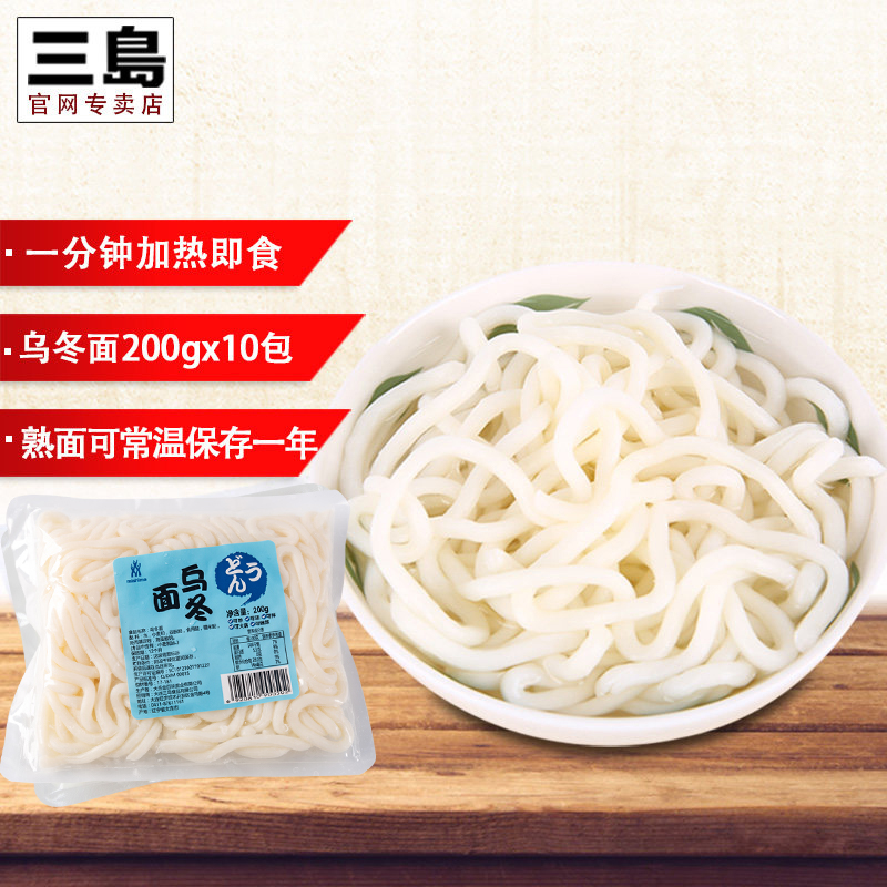 (Mishima) Oolong Noodles Non-Sauce Pack Japanese Anecdote Strip Non-fried Anecdote 200g * 10 Pack