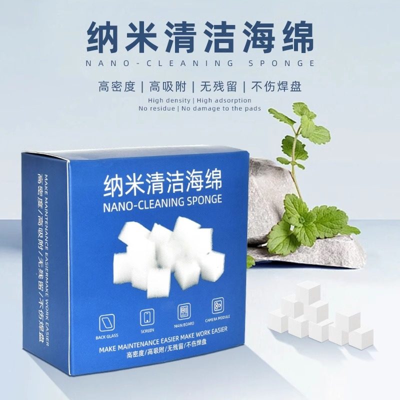 手机主板维修纳米清洁海绵 数码产品多功能除尘除污切块500粒海绵
