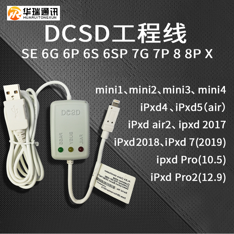Dcsd Engineering Cable Is Suitable for Mobile Phones to Enter Dfu Flash Mode with One-Click Purple Screen Engineering Cable, Mac Computer Cable
