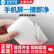 Mobile phone LCD screen wiping sponge high-density nano sponge screen wiping and cleaning artifact after removing glue from the inner screen