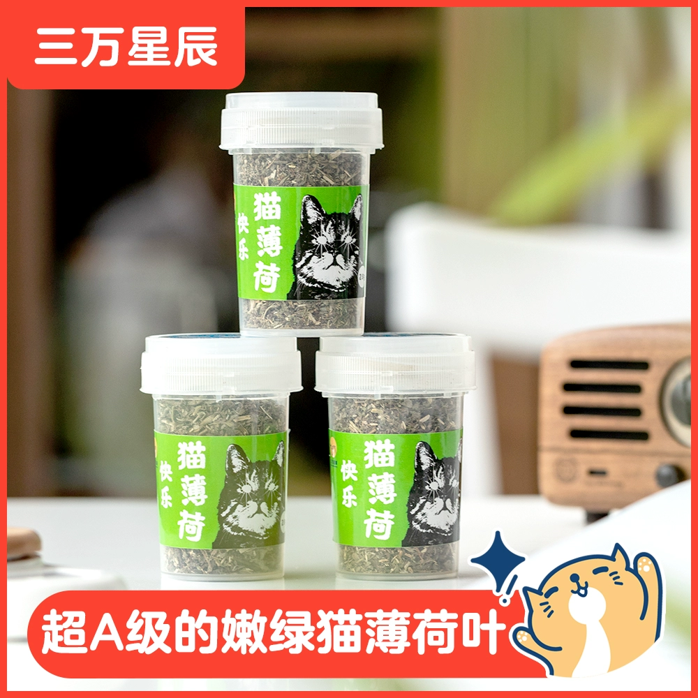 Ba mươi nghìn ngôi sao ◆ Bột catnip loại A, cỏ mèo, bóng tóc gây nôn có độ tinh khiết cao để thúc đẩy tiêu hóa và làm mới hơi thở cho mèo snack - Đồ ăn nhẹ cho mèo