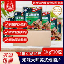 Whole Box Know Taste Maestro American Smoke Siloin Slices Western Meal Baking Pork Bacon Frozen Semi-finished Products Commercial 1kg * 10 Packs