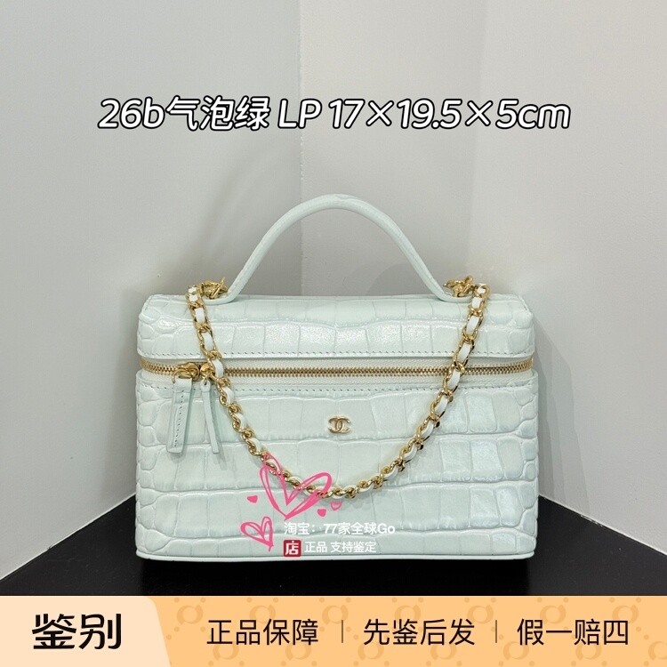 [in Stock] Chanel 26B Mint Green Double C Crocodile Embossed Lp Handle Lunchbox 19cm Crossbody Bag
