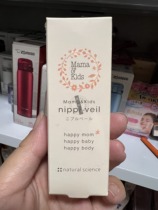 Spot Japonais homegrown mamakids Nipple Cream Nourishing réparation et anti-crack Séchage de la crème Nipple Cream 8g