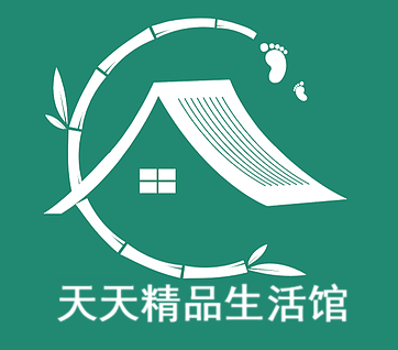天天精品生活馆