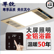 Zun appearance integrated ceiling remote control all aluminum air heating bath heater five in one bathroom heater led lamp toilet