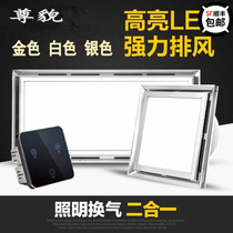 Integrated ceiling lighting ventilation two-in-one toilet powerful exhaust embedded with kitchen led flat panel light