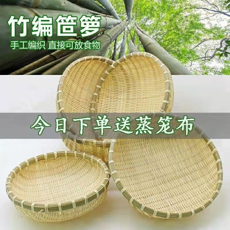 Bamboo woven products steamed buns buns baskets Dustpan Farmhouse With Handmade Round Containing Drain Basket Bamboo Basket Without Holes Sieves-Taobao