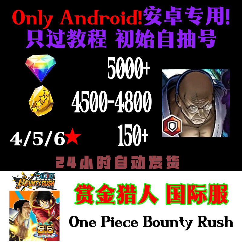 One Piece Bounty Hunter International Server Android Exclusive Five Elder Stars 5000+ Gems 4600+ Gold Fragments