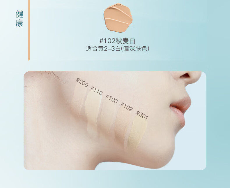 【中國直郵】 彩棠 原生肌光潤氣墊粉霜滋潤持久遮瑕粉底2.5g #全色號試色卡