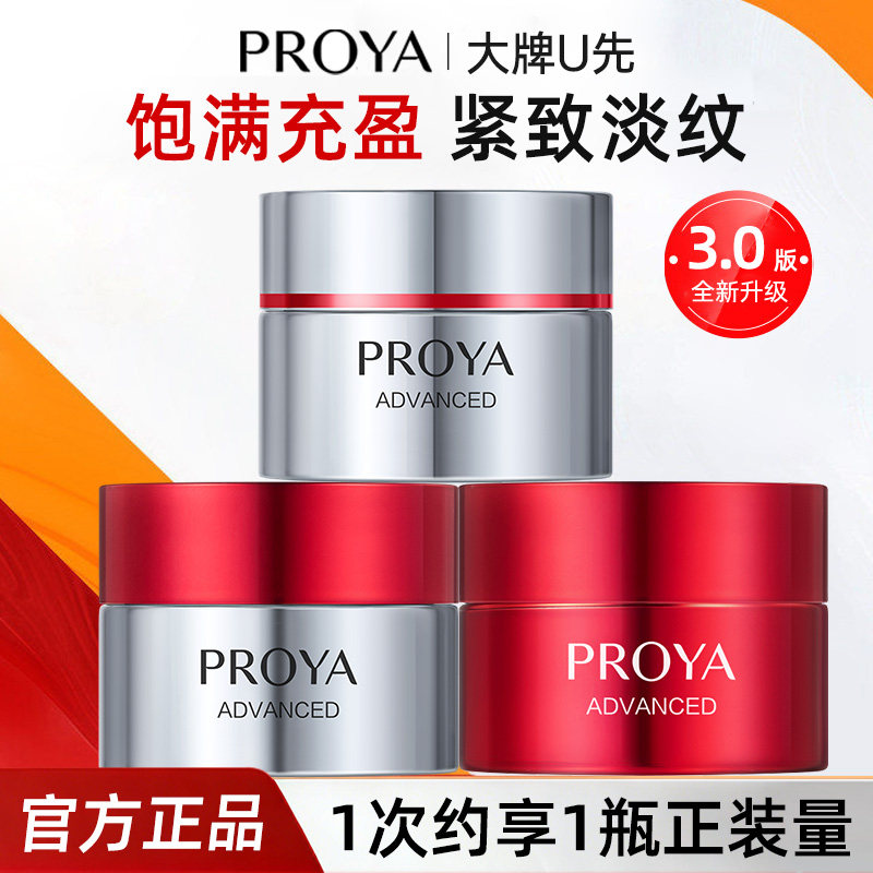 プロヤ ルビークリーム 3.0（女性用） - ヘキサペプチド配合、引き締め効果、シワ改善、小ジワ軽減、保湿効果、べたつかない（5g/15g/50g）