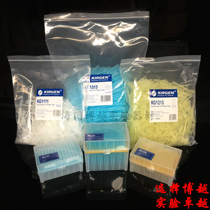 KIRGEN科进吸头 10/200/1000ul 吸嘴 带刻度 盒装吸头 加长吸头