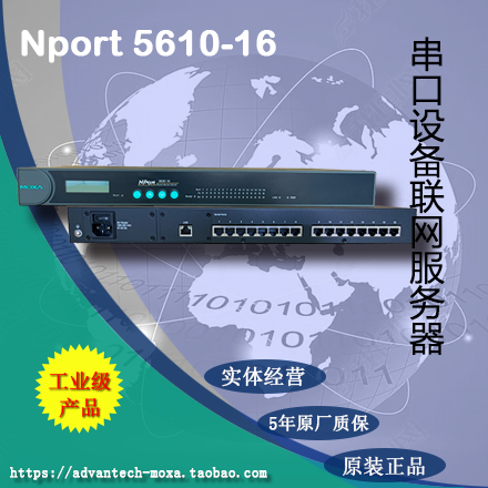 MOXA NPort 5610-16 16 port RS-232 serial server spot 