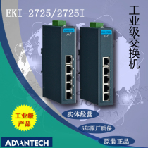 Advantech EKI-2725 2725I 5-port full Gigabit unmanaged industrial Ethernet switch DIN rail type