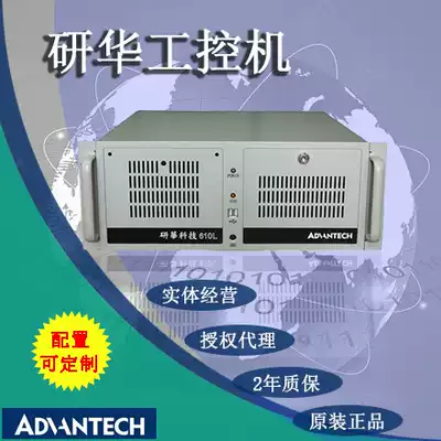 Advantech industrial computer IPC-510 IPC-610L mounted aimb-501 701 705 706 707 motherboard