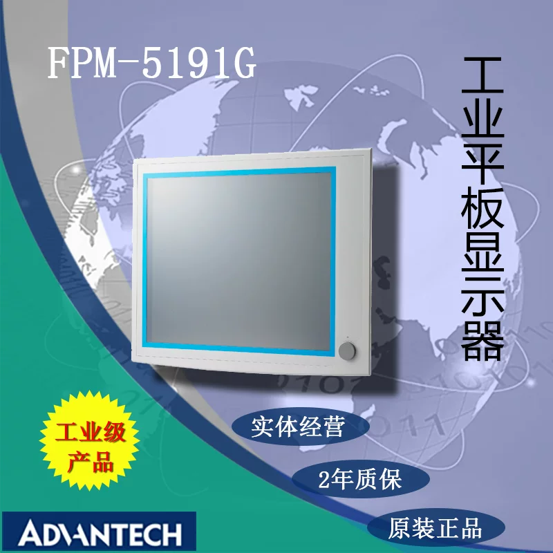 Проминированный планшетный LCD дисплей 5191G 19 дюймов 5191G