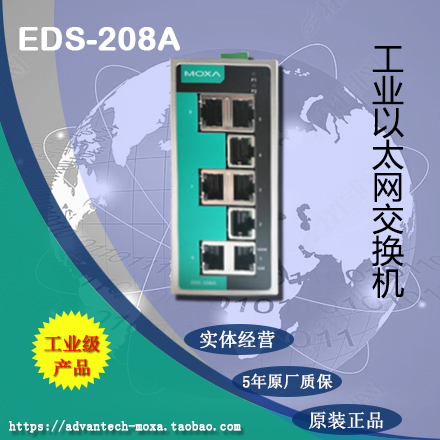 MOXA EDS-208A EDS-208A-M-SC EDS-208A-SS-SC 8 Port Ethernet switch