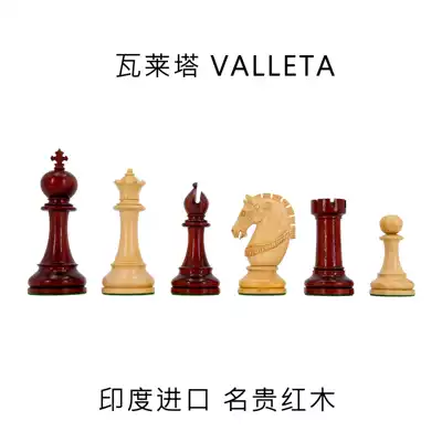 Chessshop Imported solid wood large chess Valleta Valleta series
