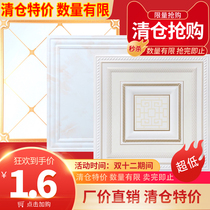 (Special clearance)Integrated ceiling aluminum buckle plate 300×300 kitchen bathroom ceiling material a full set of matching