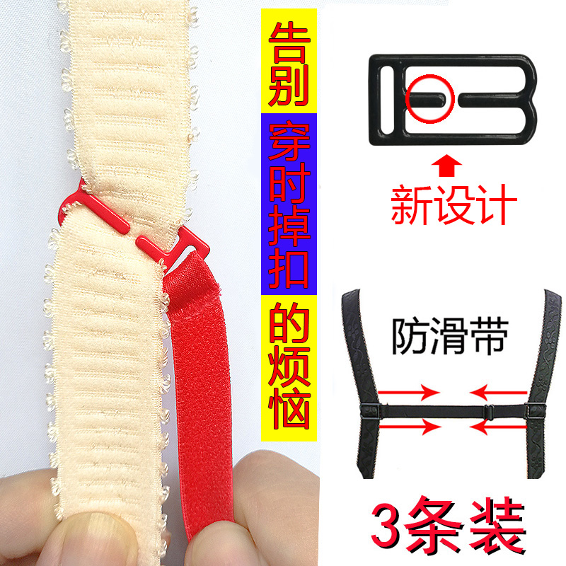 3 underwear shoulder straps anti-slip artifact anti-fall belt fixing buckle anti-slip belt slip shoulder underwear bra invisible transparent belt