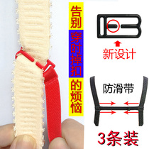  3 underwear shoulder straps Non-slip artifact anti-fall belt fixed buckle Non-slip belt slip shoulder underwear bra invisible transparent belt