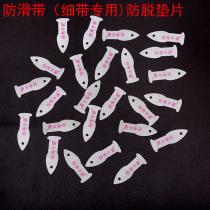 Special anti-dematerial spacer for special accessories fine shoulder strap