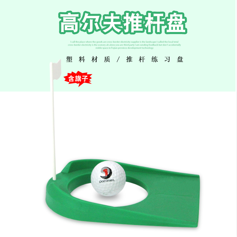 New golf putter plate Putter practice plate Indoor horseshoe putter practice plate with small flag