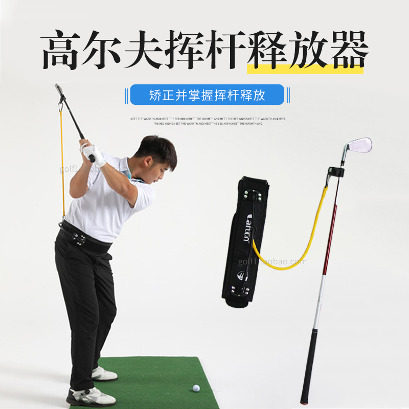 Golf swing auxiliary exerciser hand swing release trainer waist posture corrector beginner practice