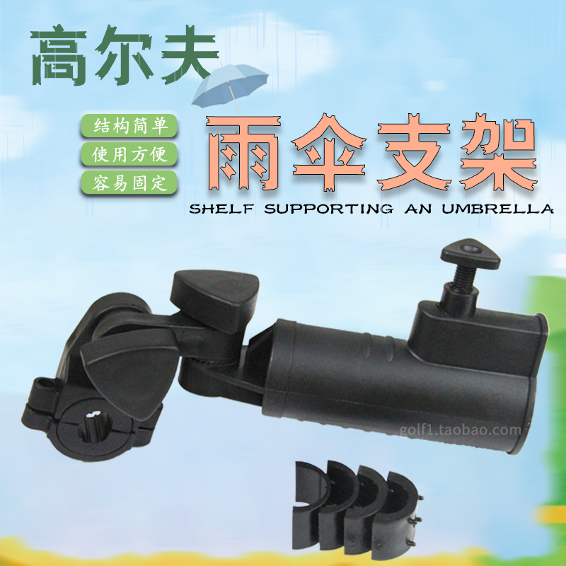 Golf Umbrella Steps Arbitrary Adjusting Angle Golf Supplies Easy to Fix and Reinforced Material Sawtooth Design