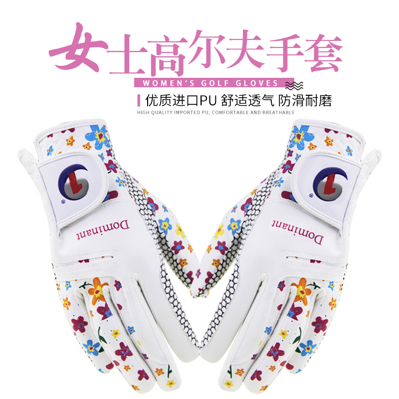 Dominant Ladies Golf Gloves Imported High-grade PU Printed Silicone Non-slip Comfortable Hands New