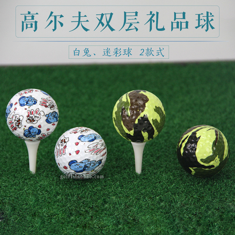 Golf Ball Double Ball Gift Ball GOLF Fans Color Ball Little White Rabbit Ball Double practice ball 2 special price-Taobao