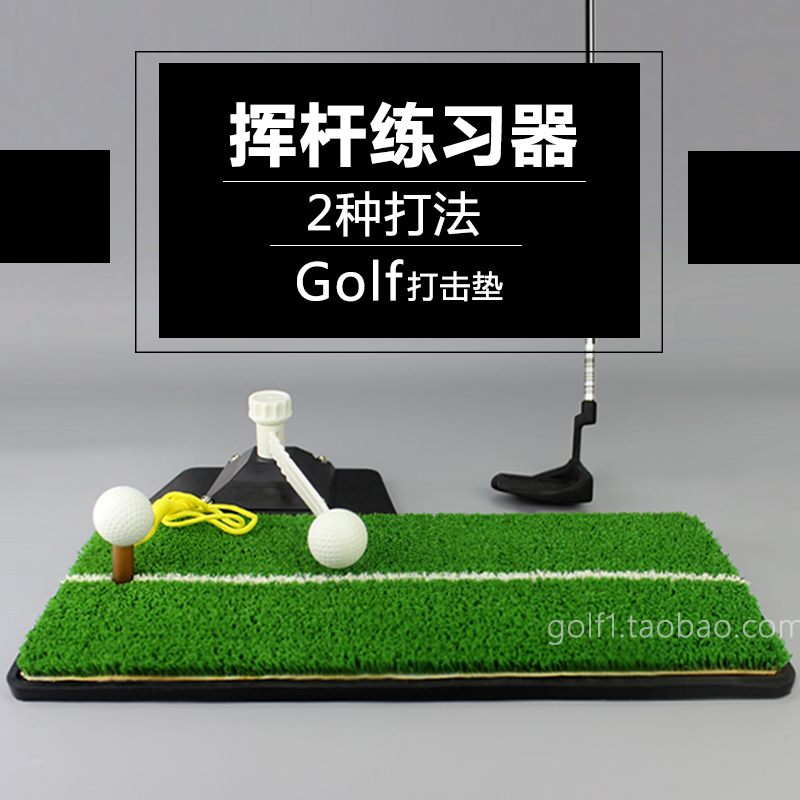 Golf swing trainer Indoor practice supplies Private driving range Imported nylon turf gift box