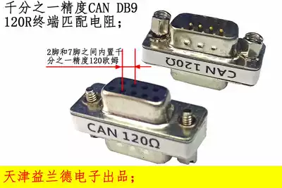 High-precision CAN bus db9 matching resistor db9 matching resistor buy ten invoices