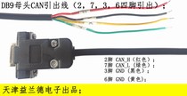 CAN bus DB9 lead signal line db9 to can line four-wire lead to accept customization