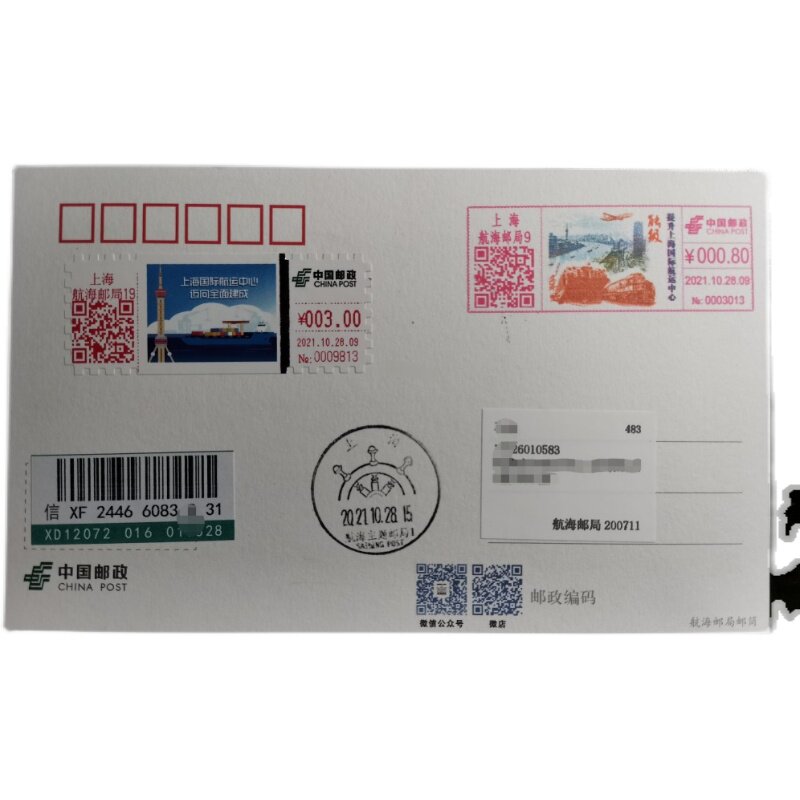 Shanghai International Shipping Center Towards Comprehensive Completion > Self-service Color Sign Postcard (3 RMB00  par value)