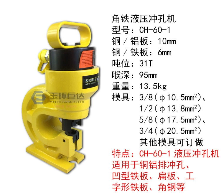 máy đột lỗ thủy lực cầm tay jp20a Máy gia công thanh cái máy đục lỗ thép kênh máy đục lỗ đồng và nhôm máy đục lỗ thép góc dụng cụ mở lỗ thủy lực điện máy đục lỗ sắt góc máy chấn thủy lực cũ dot lo thuy luc