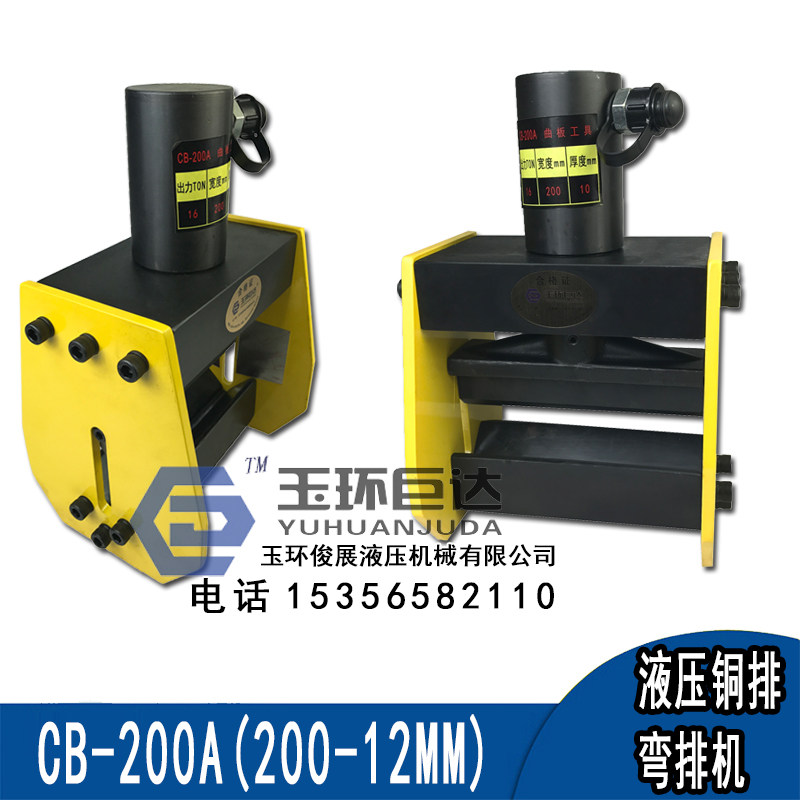 Hydraulic Bending Machine Bending Machine Busbar Processing Machine Flat Iron Bending Machine Copper Bending CB-200A
