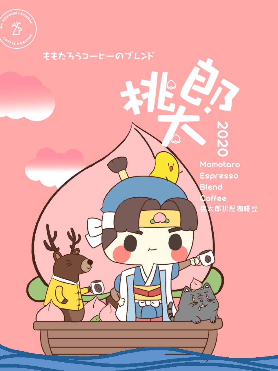 Old deer's friend Momotaro mix with strawberry beauty Rose Valley espresso beans can be ground 227g