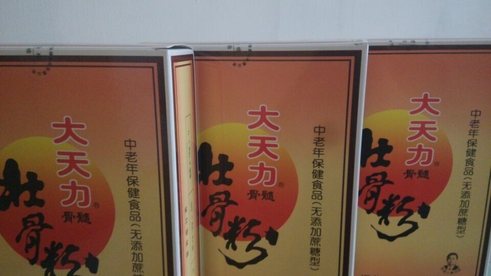 Big Heathen Bone Marrow Feat Powder (no added cane sugar type) to buy 5 boxes of ultra-connected manufacturer to specialize