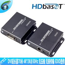 DVI extender 70 m DVI to RJ45 single network cable extender HDbaset 4K DVI network cable transmitter