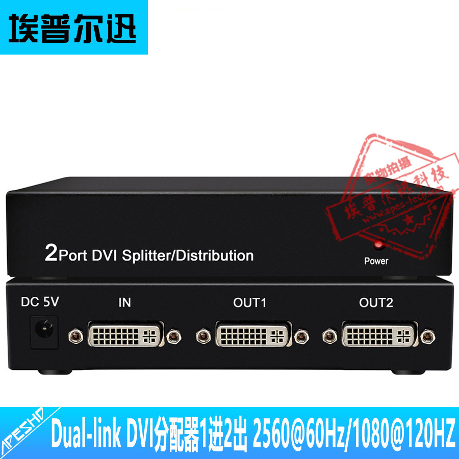 Dual-Link DVI Splitter 1 in 2 out 2560@60Hz 1080@120Hz Dual channel one to two