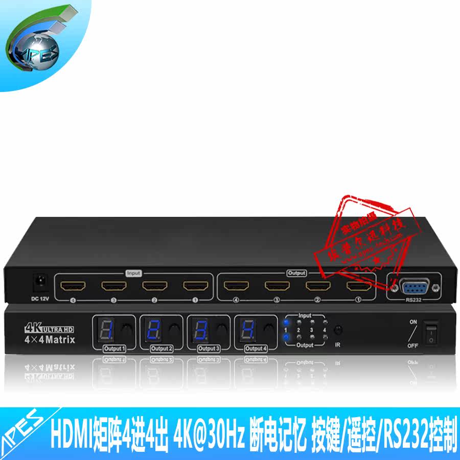HDMI matrix switcher 4 in 4 out 4K@30Hz power-off memory digital HDMI distribution switch four in four