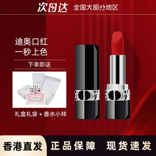 Hong Kong International Warehouse Dior Lipstick 999 Matte True Red 720 Velvet Not Easy to Fade and Enhance Color