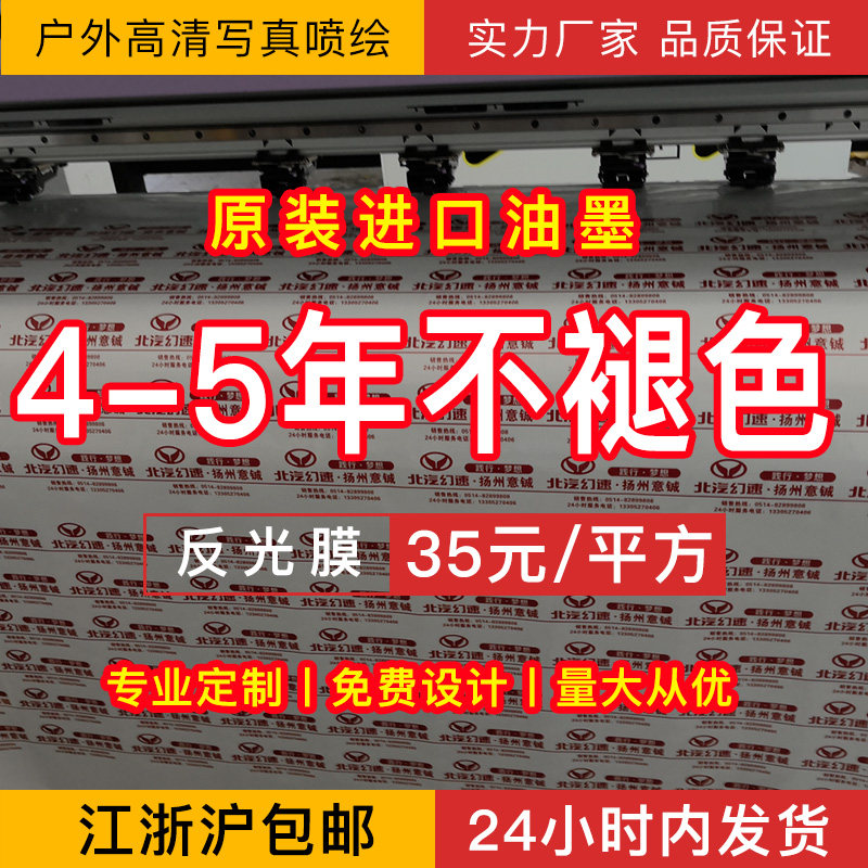 4-5 years without faded original Imported Inks Outdoor High-definition write Genuine Spray Painted Traffic Signage Lettering Reflective Film